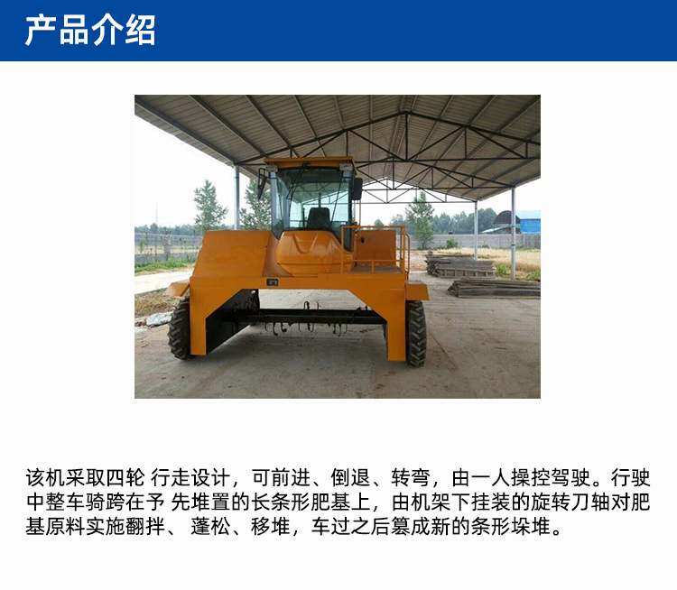车轮式翻堆机