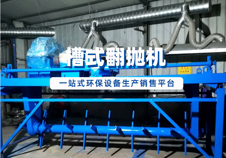 翻抛机 翻抛机