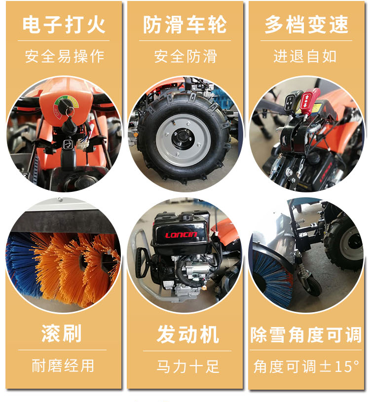 小型扫雪抛雪一体机5