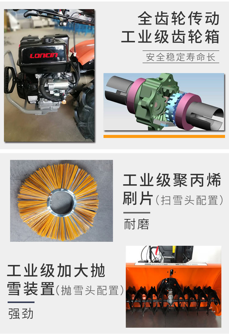 小型扫雪抛雪一体机2