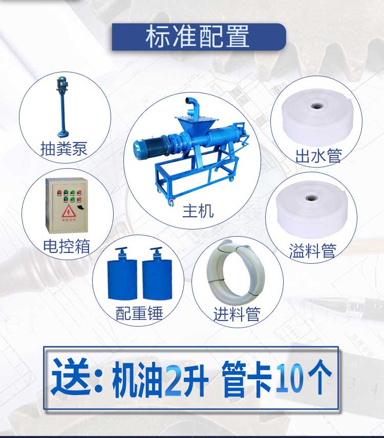 鸡粪干湿分离机图1