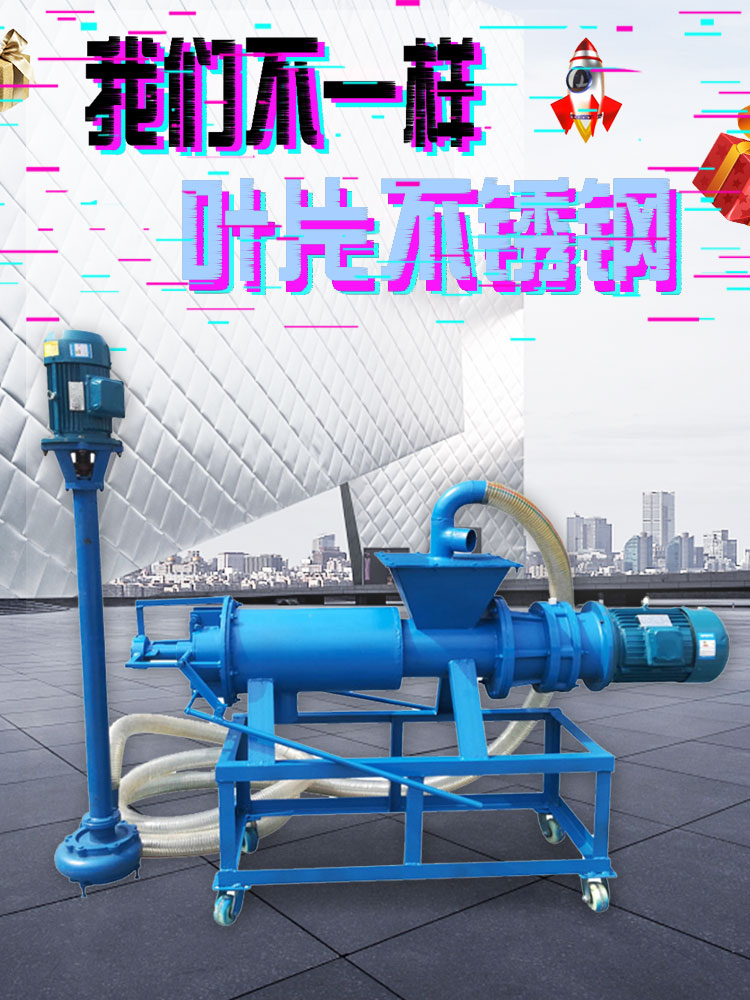 牛粪干湿分离机 1