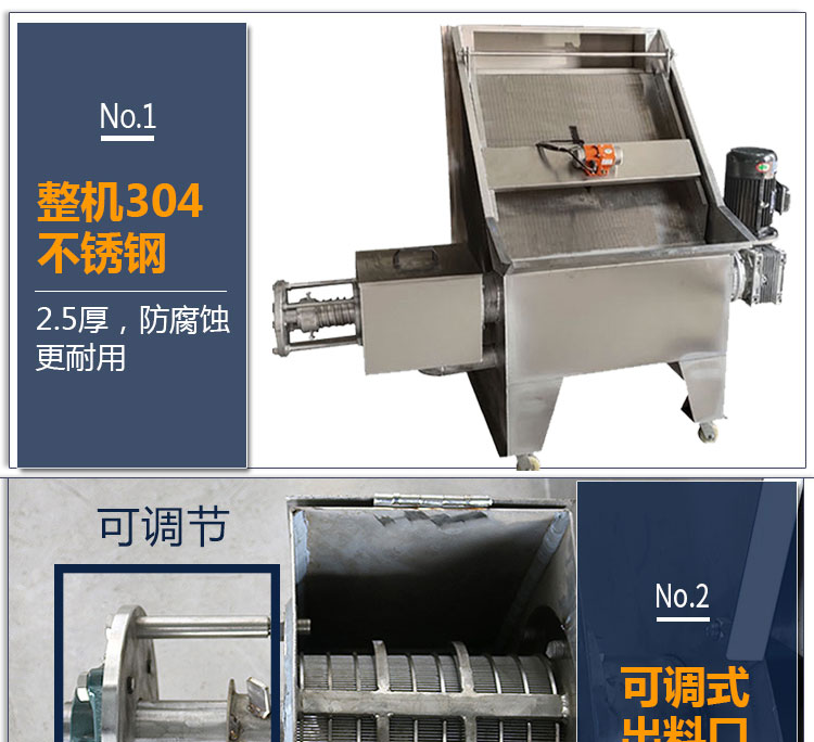 斜筛式固液分离机.jpg 斜筛式固液分离机.jpg