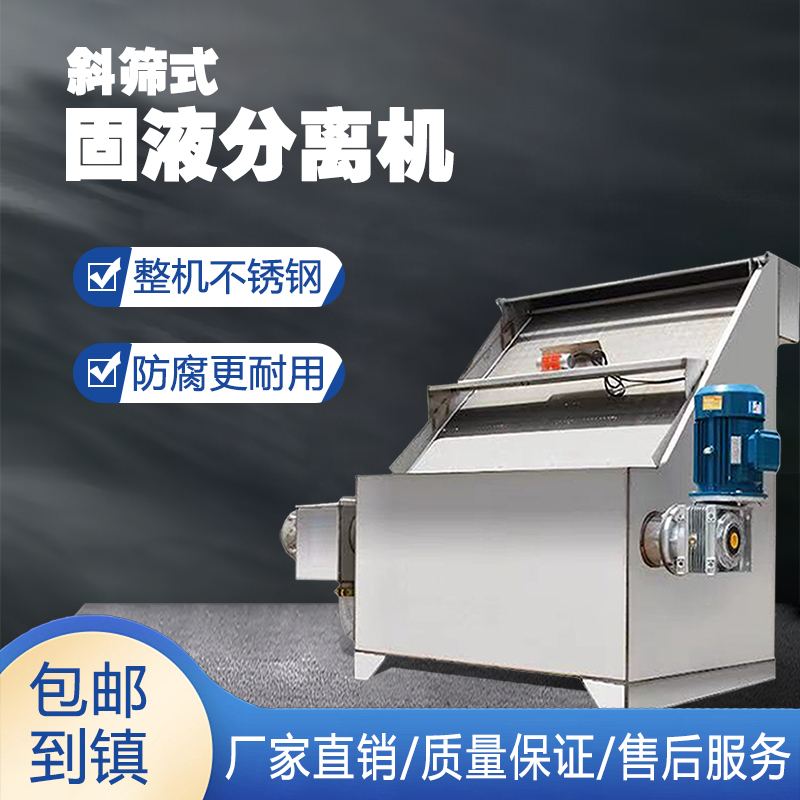 餐饮干湿分离机.jpg 餐饮干湿分离机.jpg