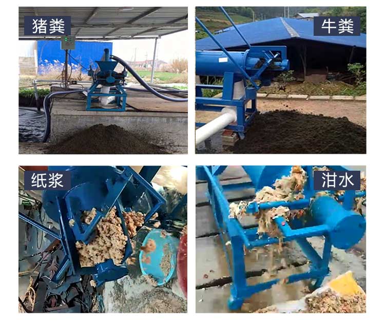 固液分离设备.jpg 固液分离设备.jpg